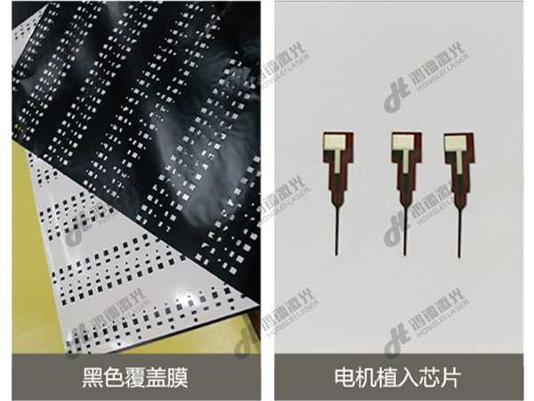 皮秒激光切割機黑色覆蓋膜、電機植入芯片切割樣品